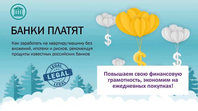 Банки платят смотреть онлайн