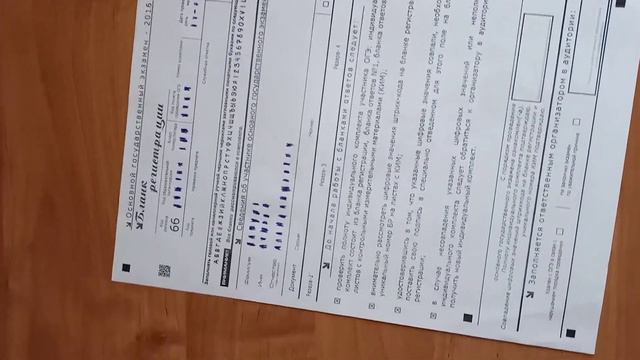 Бланк регистрации ОГЭ ( Основной Государственный Экзамен ) смотреть онлайн