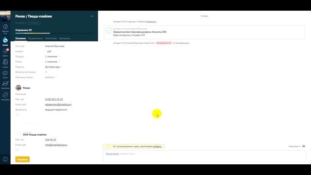 Реклама на кнопке | Делимся опытом работы с CRM-системой смотреть онлайн