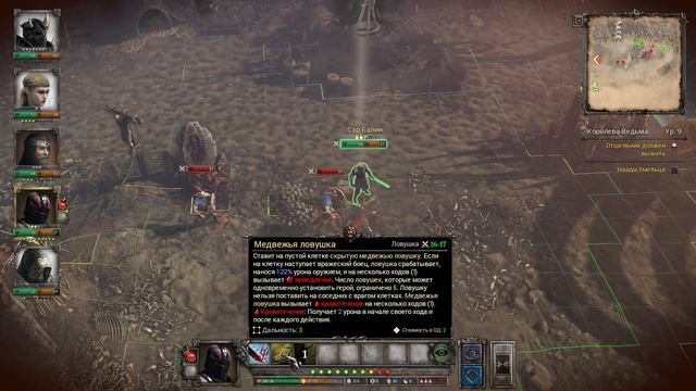 Мамаша Мордреда ► Прохождение King Arthur: Knight's Tale, выпуск 22 смотреть онлайн