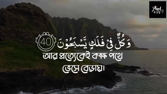 Surah Yaseen Sherif Mustafa | (সূরা ইয়া-সীন) смотреть онлайн