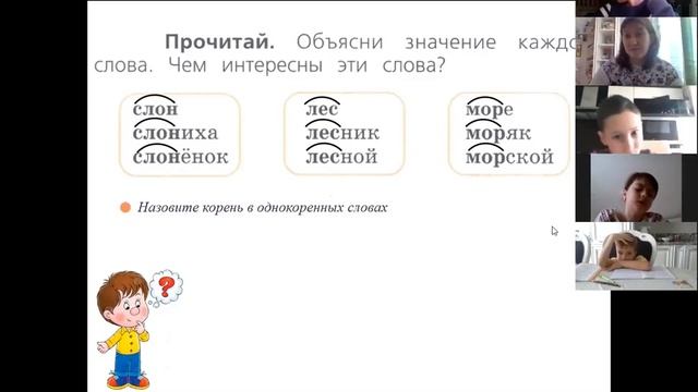 Дистанционное проведение уроков. Русский язык. Начальная школа. Школа 1770 смотреть онлайн
