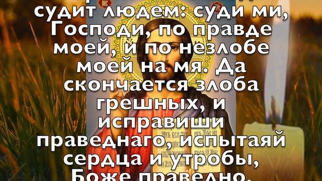СЕГОДНЯ САМАЯ СИЛЬНАЯ НОЧЬ, РАДИ БОГА НЕ ПРОПУСТИ ЭТУ МОЛИТВУ! Молитва смотреть онлайн