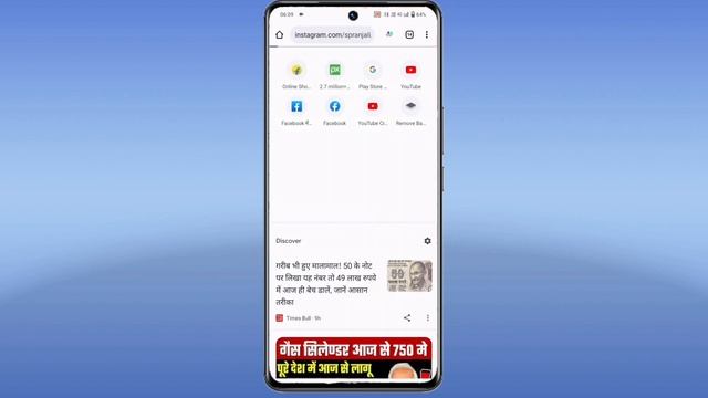 instagram private account kaise dekhe 2023||How to see instagram private account posts 2023 смотреть онлайн