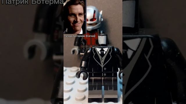 Ле кастом #lego #сигма #кастомки смотреть онлайн