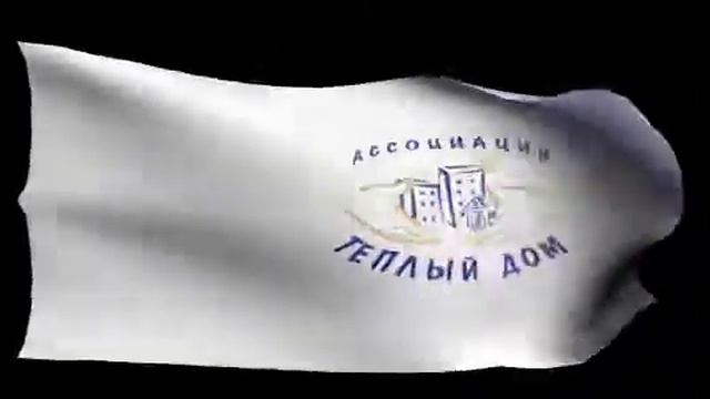 flag Теплый Дом смотреть онлайн