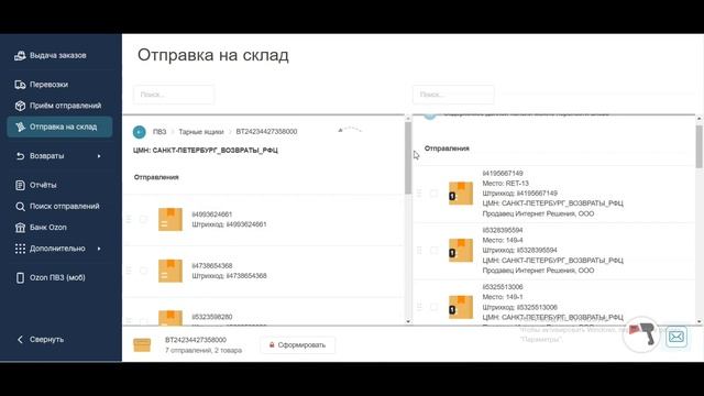 Обзоры и работа с OZON