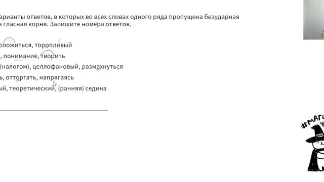Разбор досрочного (открытого) варианта ЕГЭ 2022 по русскому языку смотреть онлайн