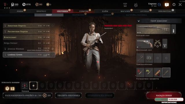 🔴#HUNTshowdown|#Hunt - ц-ц-ц 🤫 Луизианские мышки все слышат|прямая трансляция |18+ смотреть онлайн