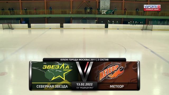 Северная звезда - Метеор | 2011 | 13.02.22 смотреть онлайн