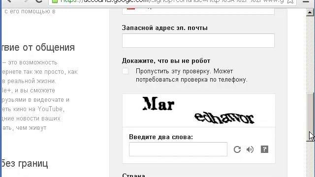 Как создать аккаунт Google смотреть онлайн