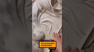 Какую гипсовую шпаклёвку использовать в барельефе. Школа барельефа. Наталья Хна.