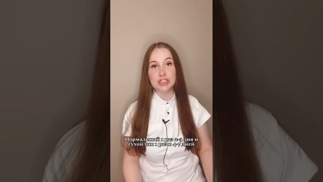 Трихолог: чем чаще моешь голову, тем быстрее она становится жирной, правда или миф? смотреть онлайн