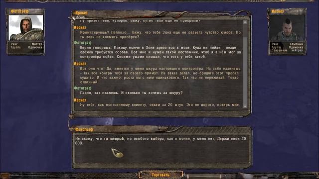 29. В шкуре контролера. Прохождение. S.T.A.L.K.E.R. Ф.О.Т.О.Г.Р.А.Ф. смотреть онлайн