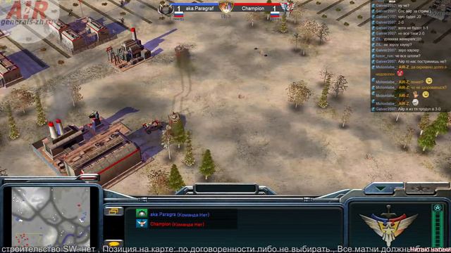 Generals Zero hour 1.04 : League X - Champion vs aka.Paragraf Part2 смотреть онлайн