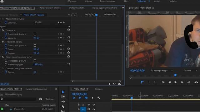 Телефонный разговор в Premiere Pro. Звуковой эффект. смотреть онлайн