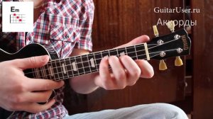 КИНО - Пачка сигарет (Разбор песни для УКУЛЕЛЕ)