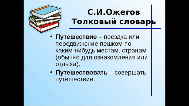 Великие путешественники смотреть онлайн