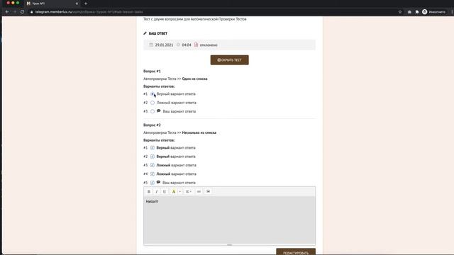 2. Обзор и Демонстрация работы Автопроверки Тестов смотреть онлайн