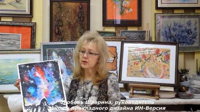 Школа дизайна ИН Версия РИСОВАНИЕ ДЛЯ ВЗРОСЛЫХ смотреть онлайн