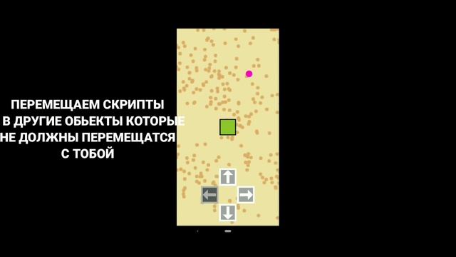 КАК СДЕЛАТЬ ДВИЖЕНИЕ ИГРОКА В ПРОСТРАНСТВЕ! | КАК СДЕЛАТЬ ДВИЖЕНИЕ КАМЕРЫ! | ПОКЕТ КОД | POCKET COD смотреть онлайн