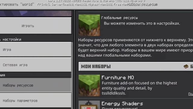 Как скачать мод в Майнкрафт на телефон|Мод на мебель смотреть онлайн