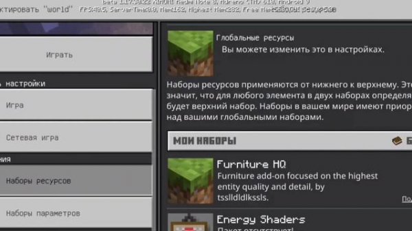 Как скачать мод в Майнкрафт на телефон|Мод на мебель