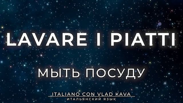 Итальянский язык во сне 200 фраз. Уровень А1-А2 - итальянский язык до автоматизма