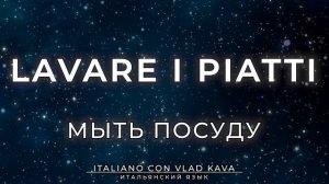Итальянский язык во сне 200 фраз. Уровень А1-А2 - итальянский язык до автоматизма