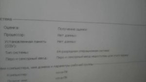 Что делать если показывает что нет данных по память ОЗУ и о процессоре