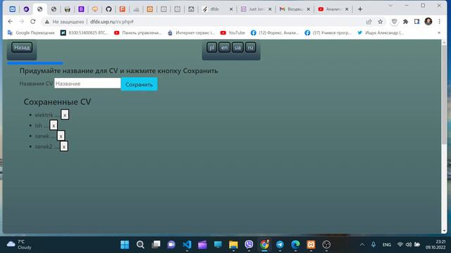 Доработка бесплатного сервиса по созданию CV смотреть онлайн