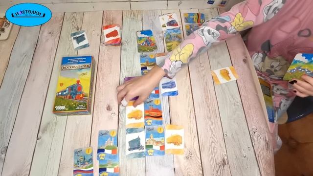 Настольная игра "Москва-париж" // Играем с Алёной (подростком) // У Виты эмоции через край!!! смотреть онлайн