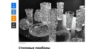 Продать посуду СССР за сколько можно. Примеры, рекомендации. Что ценится. Хрусталь, фарфор, ложки