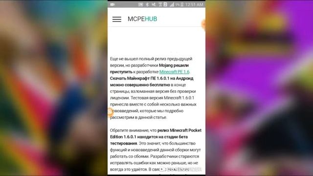 Как скачать майнкрафт на телефон смотреть онлайн