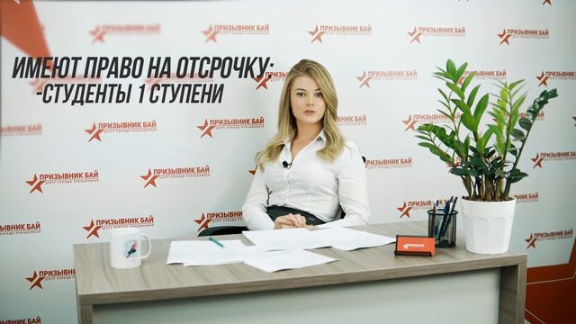 Служит ли учеба за границей отсрочкой от армии? смотреть онлайн