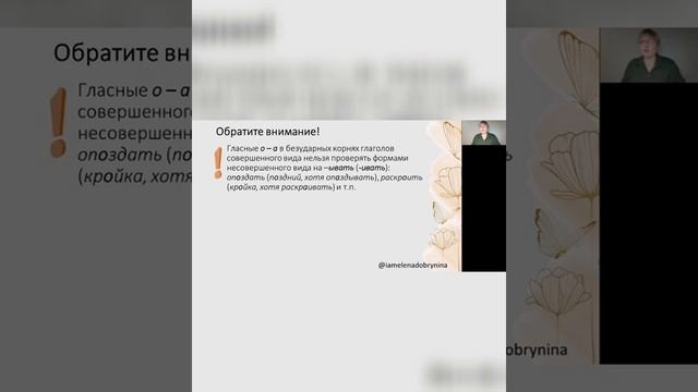 Правописание проверяемых безударных гласных в корне слова смотреть онлайн