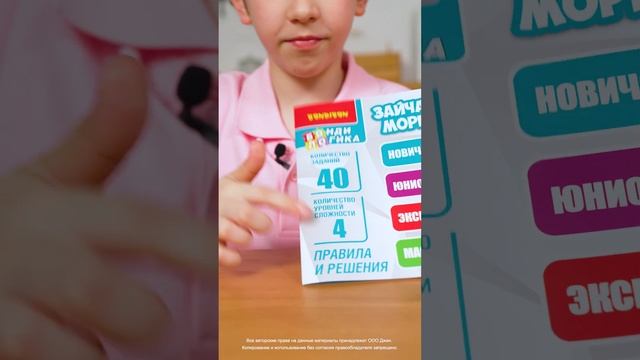 Съешьте все морковки в игре «Зайчатки и морковки» #shorts смотреть онлайн