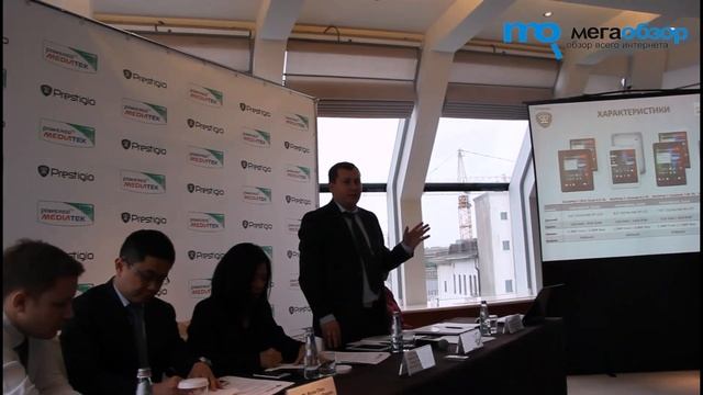 Презентация Prestigio 24 октября смотреть онлайн