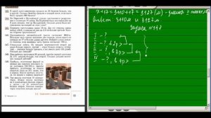 Решение задач с помощью уравнений. Алгебра 7 класс по учебнику Макарычева #14. Видеоуроки математик