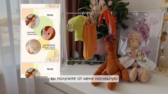 Бесплатные выкройки игрушки. Шьем Ламу смотреть онлайн