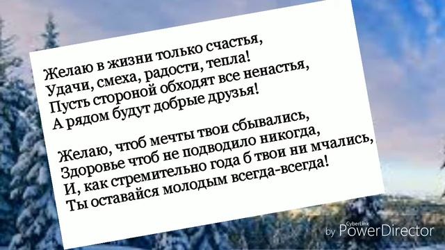 Тост поздравление друга с Днём рождения/ Поздравляет Игорь/ Тосты к Дню рождения/ Книга счастья смотреть онлайн