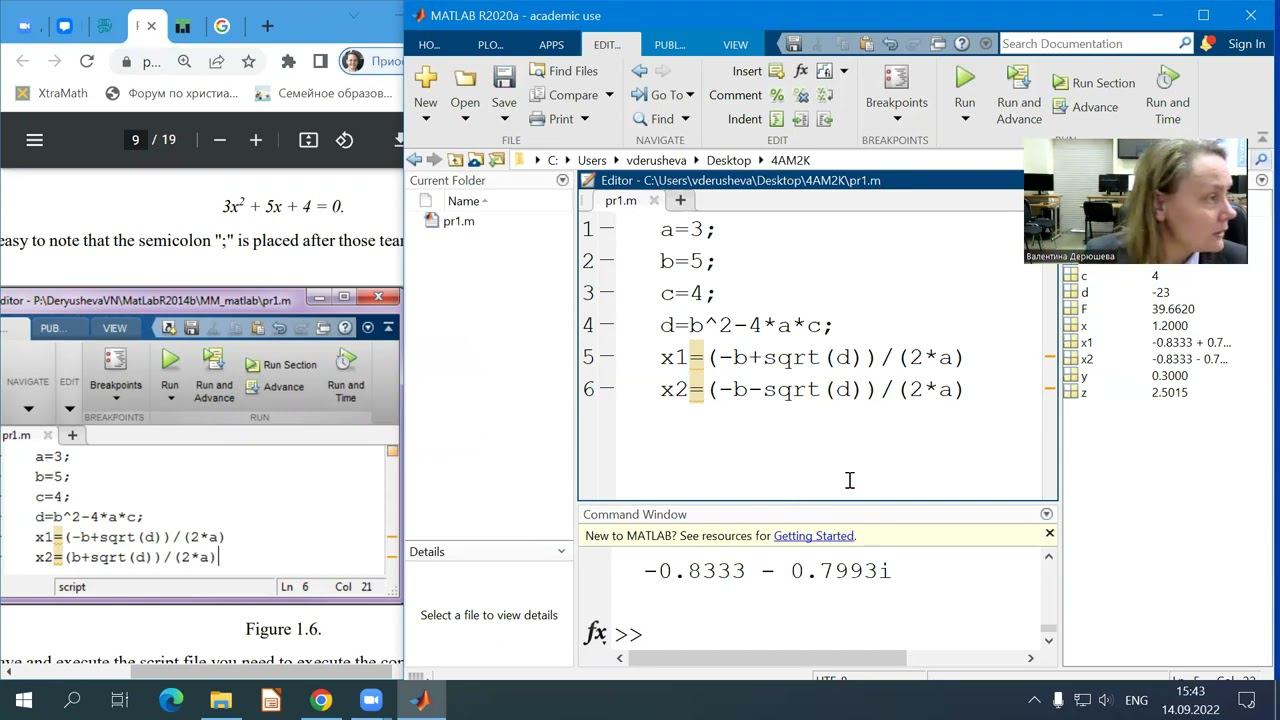 Введение в MatLab. Практика 1, часть 2 смотреть онлайн