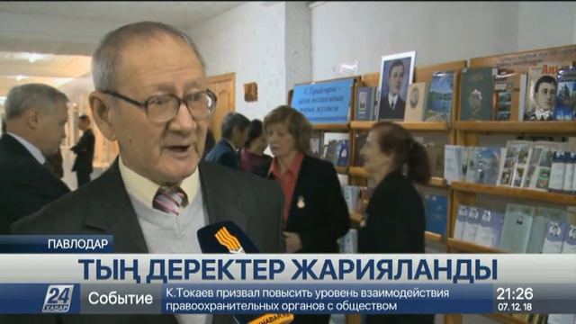 С.Торайғыровтың өмірі мен шығармашылығына қатысты жаңа деректер жарияланды смотреть онлайн