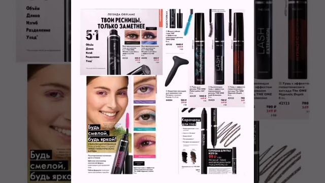 ТОП САМЫХ ВЫГОДНЫХ ПРЕДЛОЖЕНИЙ КАТАЛОГА 11.2024 Oriflame смотреть онлайн