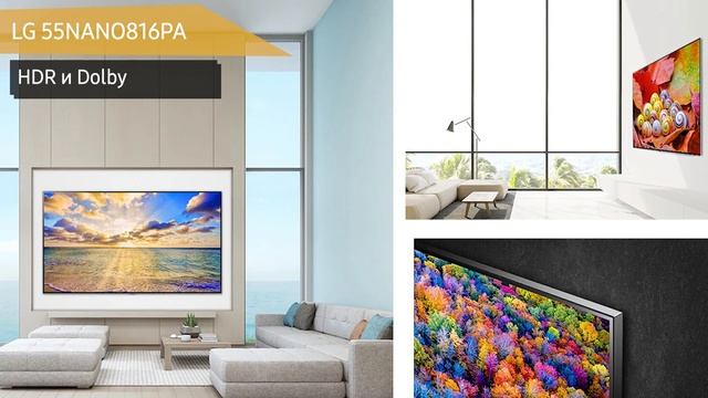 Телевизор LG 55NANO816PA смотреть онлайн