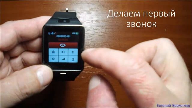 Обзор функции смарт часов SmartWatch Dz09