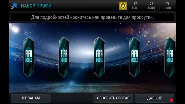 PACK OPENING #2 || ВЫПАЛ КРАСНЫЙ ИГРОК 83+ || ALDERWEIRELD || FIFA 17 MOBILE смотреть онлайн