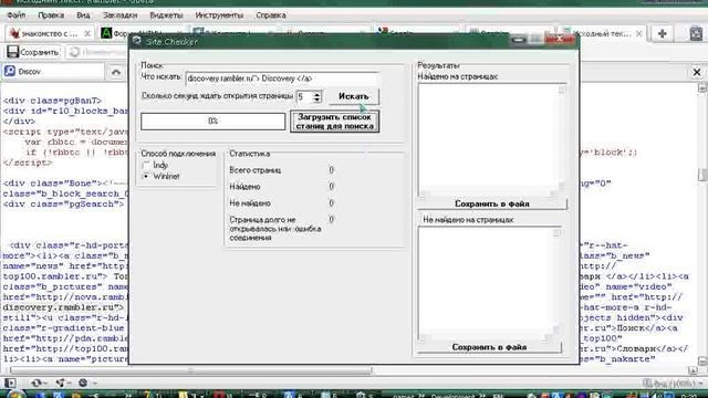 Демонстрация программы Site Checker смотреть онлайн