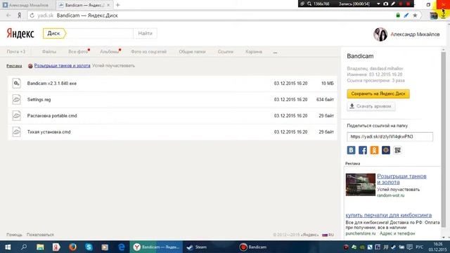 Как Крякнуть Bandicam на Windows 10 и не только! смотреть онлайн