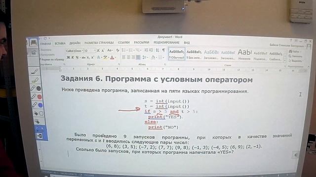 Полный формат. Задача 6. ОГЭ Информатика. Программа с условным оператором смотреть онлайн